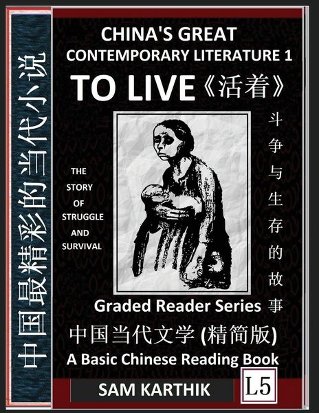 Produktbild: China's Great Contemporary Literature 1