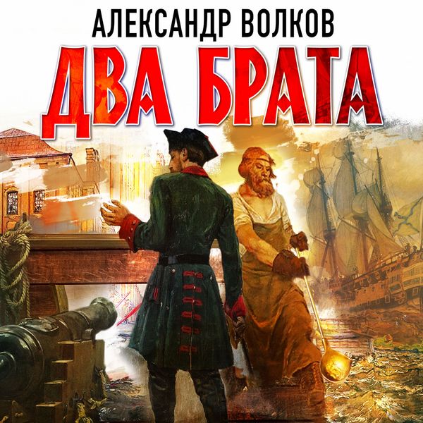 Produktbild: Dva brata