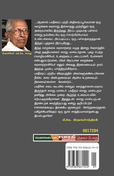 Produktbild: Basheer