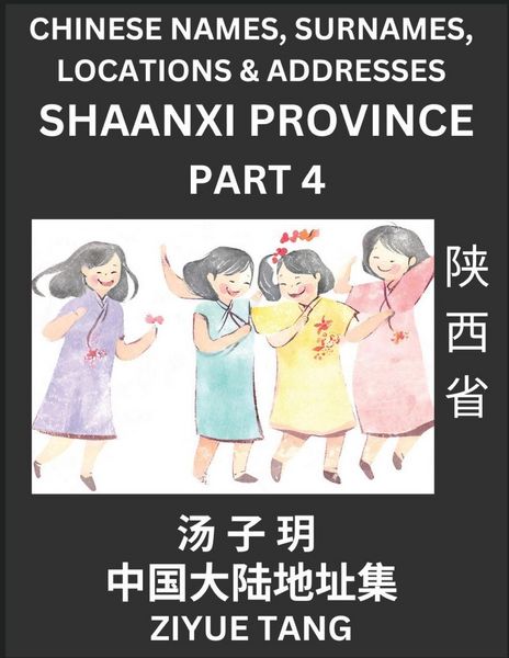 Produktbild: Shaanxi Province (Part 4)- Mandarin Chinese Names, Surnames, Locations & Addresses, Learn Simple Chinese Characters, Words, Sentences with Simplified Characters, English and Pinyin