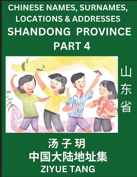 Produktbild: Shandong Province (Part 4)- Mandarin Chinese Names, Surnames, Locations & Addresses, Learn Simple Chinese Characters, Words, Sentences with Simplified Characters, English and Pinyin
