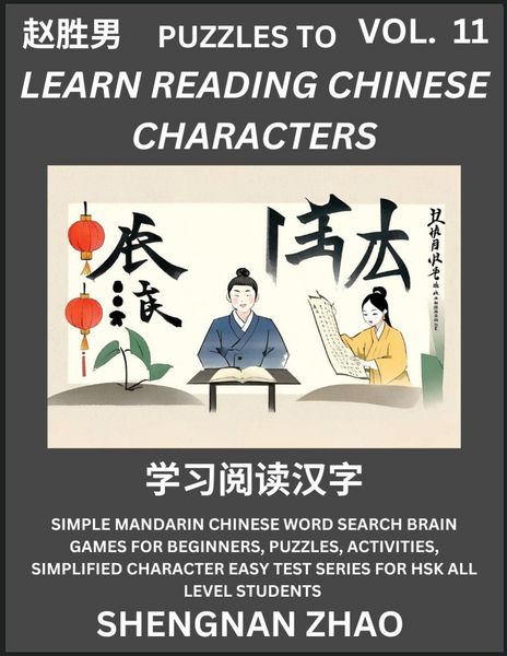 Produktbild: Puzzles to Read Chinese Characters (Part 11) - Easy Mandarin Chinese Word Search Brain Games for Beginners, Puzzles, Activities, Simplified Character Easy Test Series for HSK All Level Students