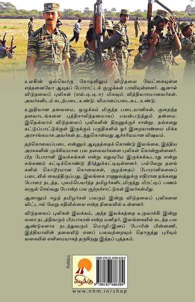 Produktbild: Viduthalai Puligal / விடுதலைப் புலிகள்