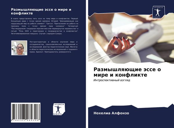 Produktbild: Razmyshlq&uuml;schie &auml;sse o mire i konflikte