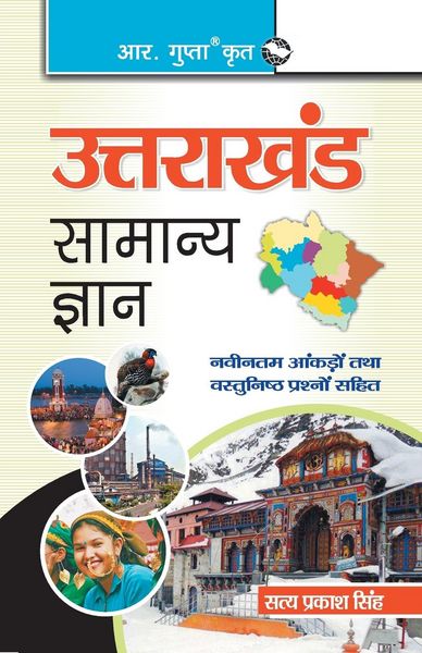 Produktbild: Uttarakhand General Knowledge