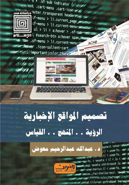 Produktbild: News website design