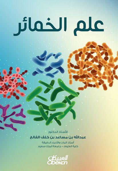 Produktbild: Yeast