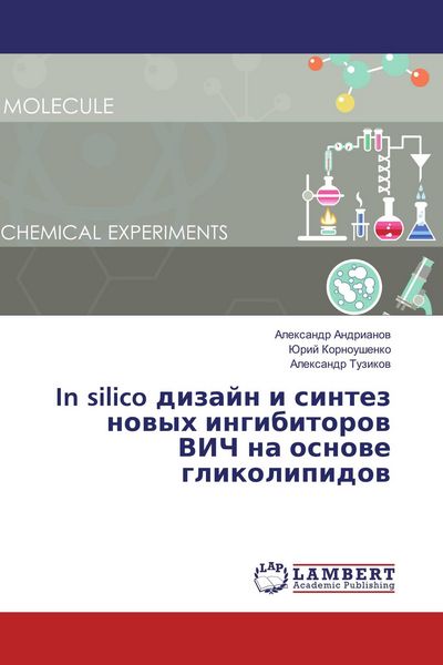 Produktbild: In silico dizajn i sintez nowyh ingibitorow VICh na osnowe glikolipidow