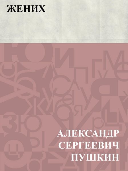 Produktbild: Zhenikh