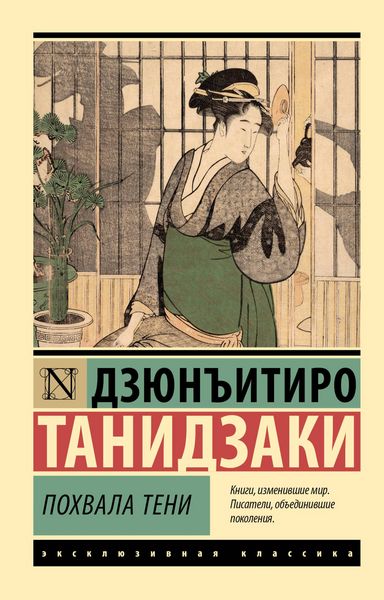 Produktbild: Pohvala teni