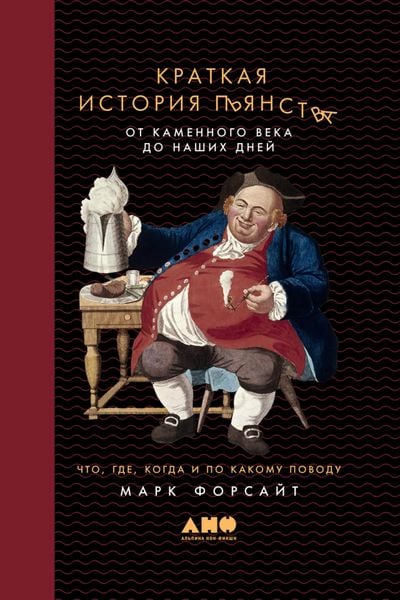 Produktbild: A Short History of Drunkeness: A Short History of Drunkenness: How, Why, Where, and When Humankind Has Gotten Merry from