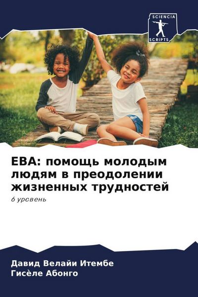 Produktbild: EVA: pomosch' molodym l&uuml;dqm w preodolenii zhiznennyh trudnostej