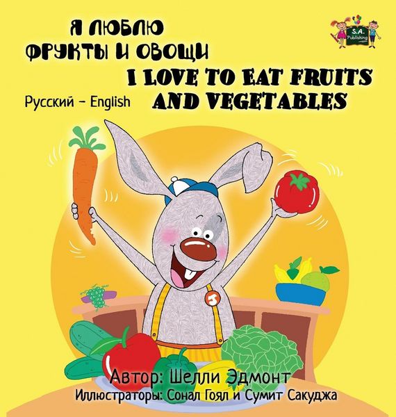 Produktbild: I Love to Eat Fruits and Vegetables