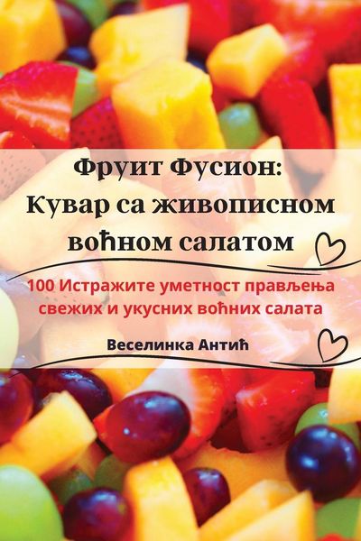 Produktbild: Фруит Фусион