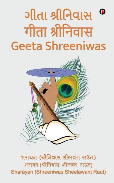 Produktbild: Geeta Shreeniwas