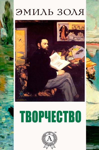 Produktbild: The Masterpiece
