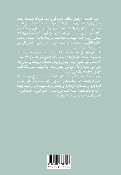 Produktbild: Forty Moments With Eyes Wide Open
