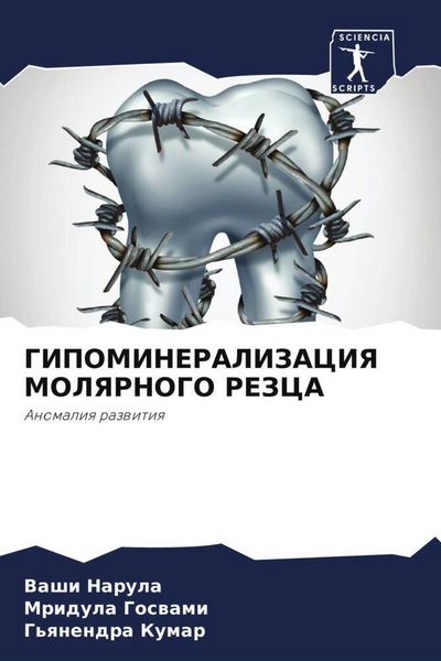 Produktbild: Gipomineralizaciya Molyarnogo Rezca