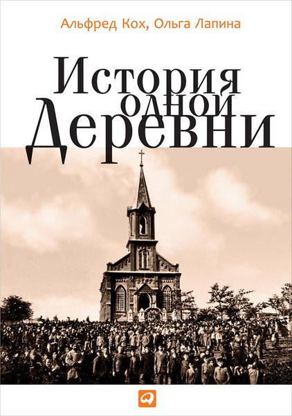 Produktbild: Istoriya odnoy derevni