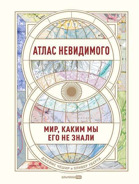 Produktbild: Atlas of the Invisible: Maps and Graphics That Will Change How You See the World