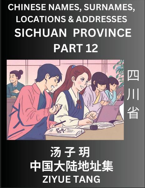 Produktbild: Sichuan Province (Part 12)- Mandarin Chinese Names, Surnames, Locations & Addresses, Learn Simple Chinese Characters, Words, Sentences with Simplified Characters, English and Pinyin