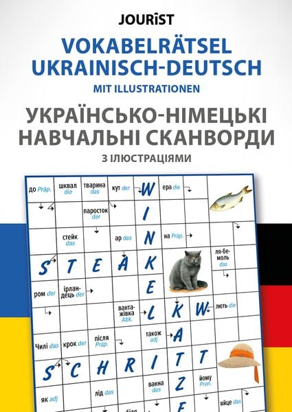 Produktbild: Vokabelr&auml;tsel Ukrainisch-Deutsch