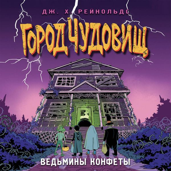 Produktbild: Vedminy konfety