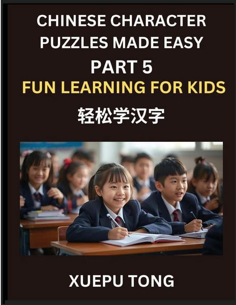 Produktbild: Chinese Character Puzzles Made Easy (Part 5)- Simple Lessons for Kids' and Beginners, Simple Steps, Fun Learning, HSK Puzzles Galore