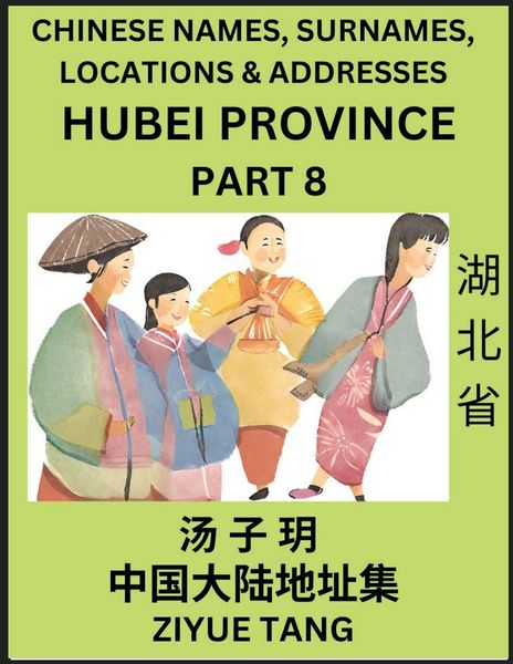 Produktbild: Hubei Province (Part 8)- Mandarin Chinese Names, Surnames, Locations & Addresses, Learn Simple Chinese Characters, Words, Sentences with Simplified Ch