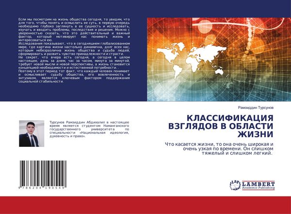 Produktbild: Klassifikaciya Vzglyadov V Oblasti Zhizni