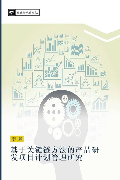 Produktbild: ji yu guan jian lian fang fa de chan pin yan fa xiang mu ji hua guan li yan jiu