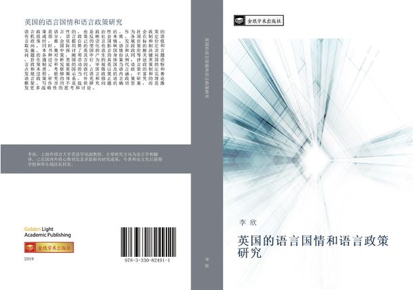 Produktbild: ying guo de yu yan guo qing he yu yan zheng ce yan jiu