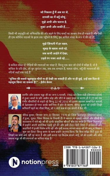 Produktbild: Abhivyakti - Zindagi ke Pannon se