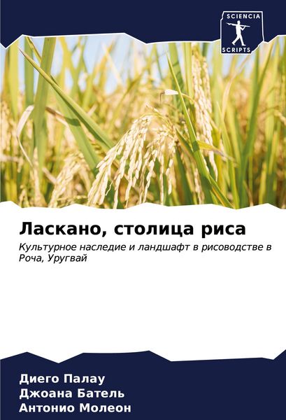 Produktbild: Laskano, stolica risa