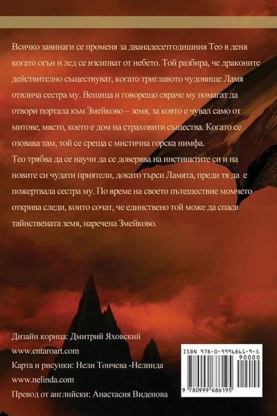Produktbild: Zmeykovo