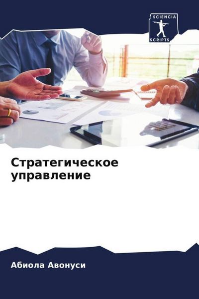Produktbild: Strategicheskoe uprawlenie