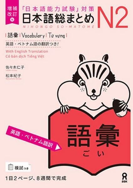 Produktbild: Revised & Expanded Edition Nihongo So-Matome Jlpt N2 Vocabulary with English/Vietnamese Translation