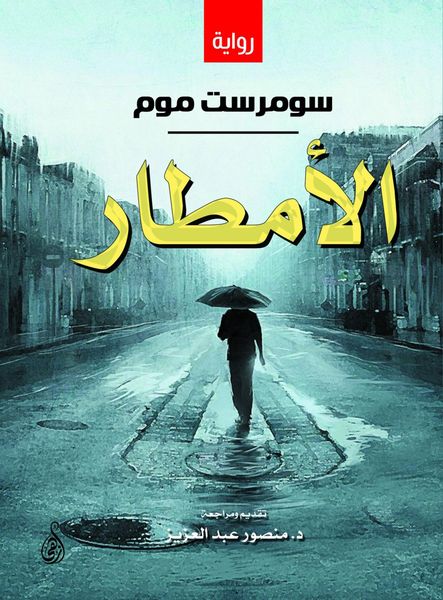 Produktbild: Rain