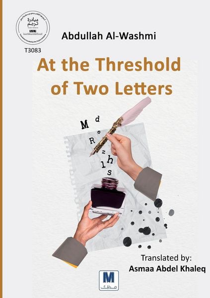 Produktbild: At the Threshold of Two Letters