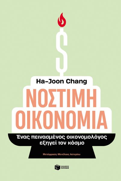 Produktbild: Edible economics. A hungry economist explains the world