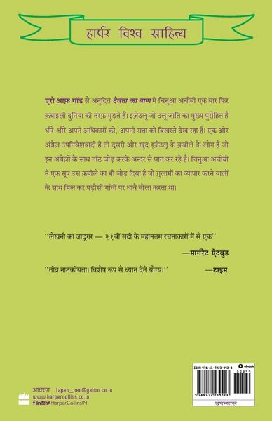Produktbild: Devta Ka Baan