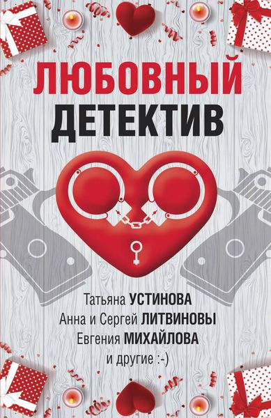 Produktbild: Lyubovnyy detektiv