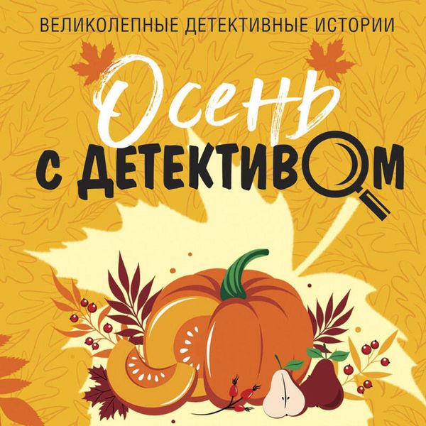 Produktbild: Osen s detektivom
