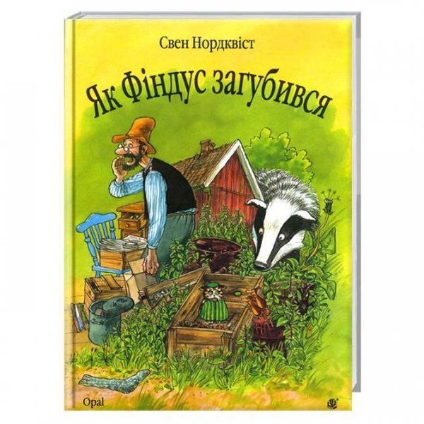 Produktbild: Jak Findus zagubivsja. Kazka
