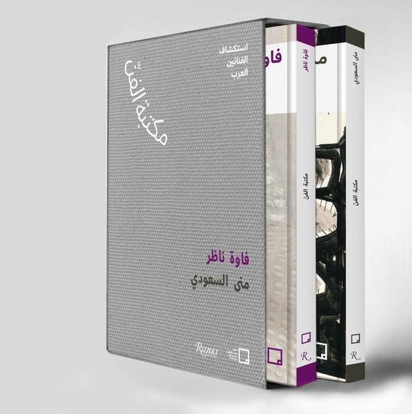 Produktbild: Mona Saudi, Filwa Nazer (Arabic)
