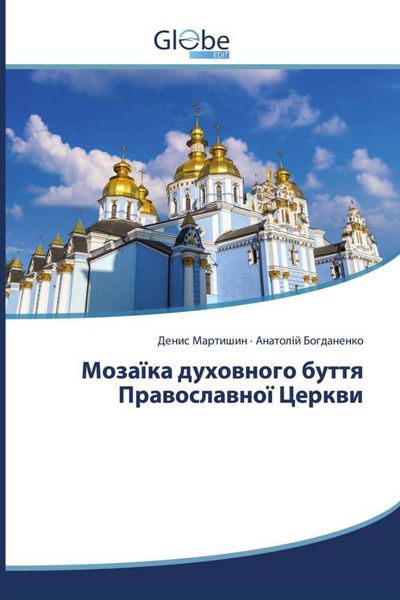 Produktbild: &: Мозаїка д