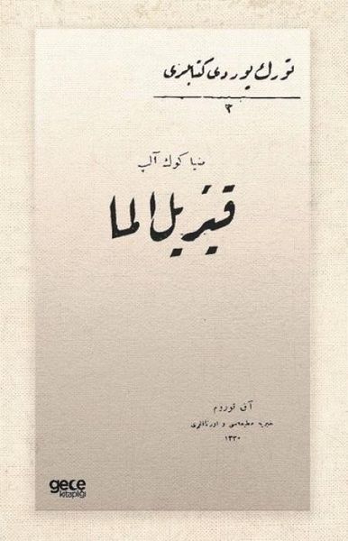 Produktbild: Kizil Elma Osmanlica