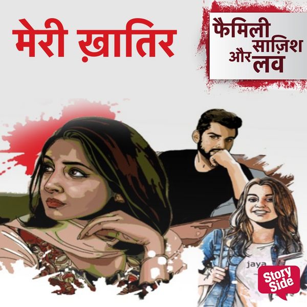 Produktbild: Meri Khatir