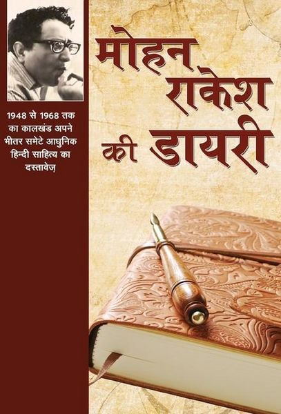 Produktbild: Mohan Rakesh Ki Diary
