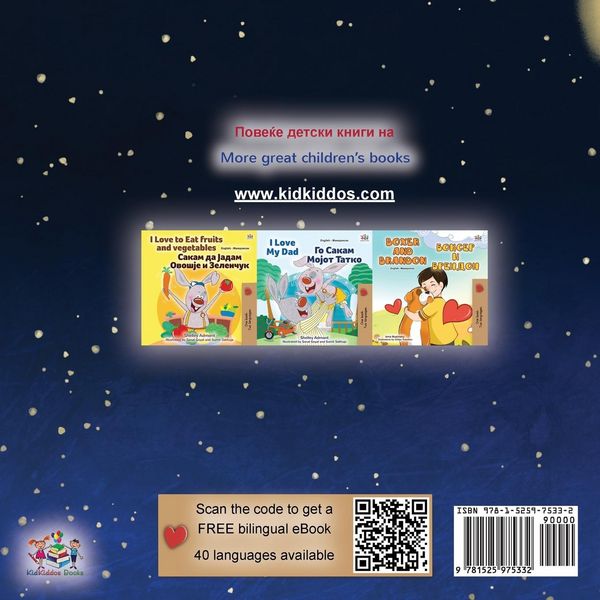 Produktbild: A Wonderful Day (Macedonian English Bilingual Book for Kids)